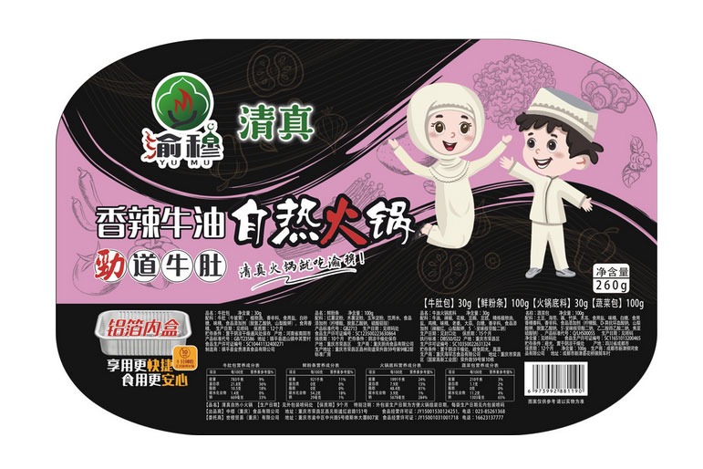 香辣牛油